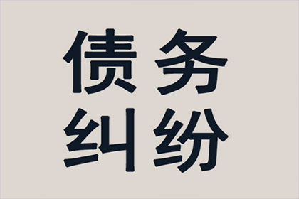欠款违约金设定标准探讨