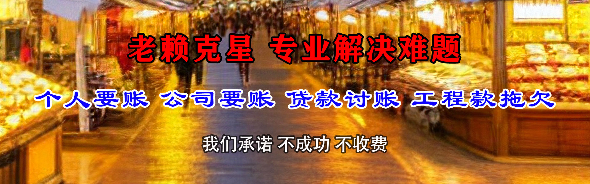 汉川收债公司